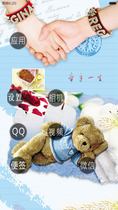 唯美爱情(头像自定义) screenshot