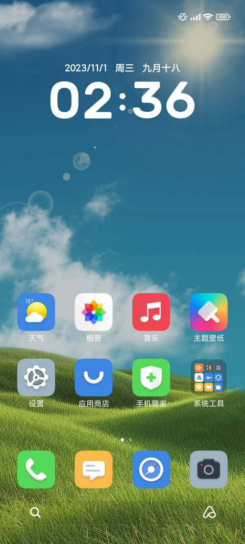 超级24H screenshot