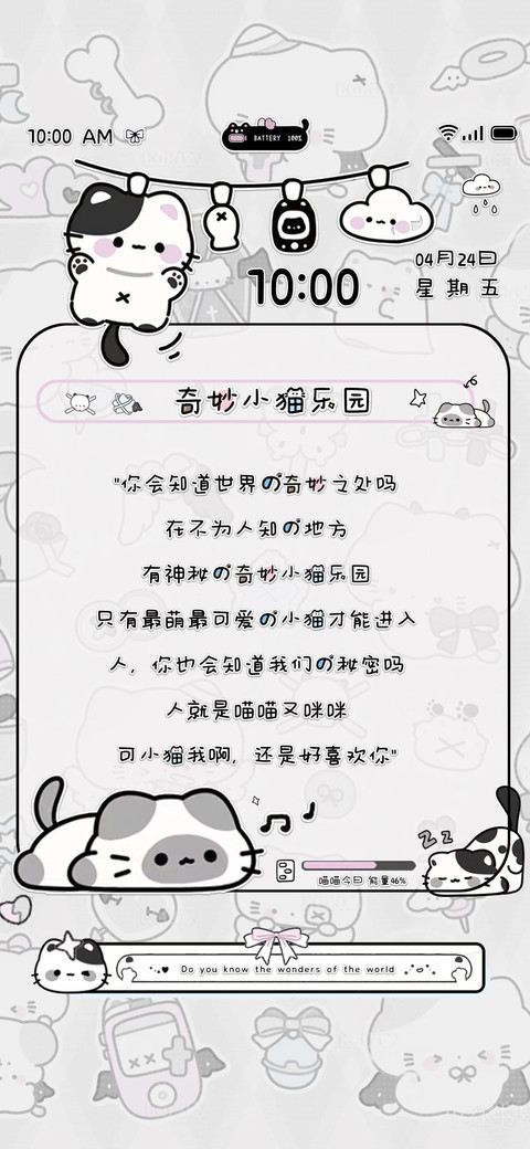 奇妙小猫乐园 screenshot