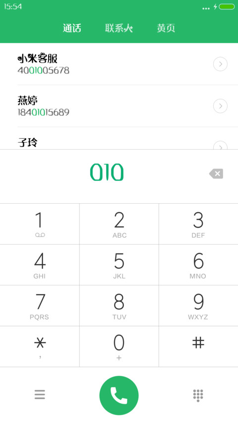 Aa-天然萌物体 screenshot