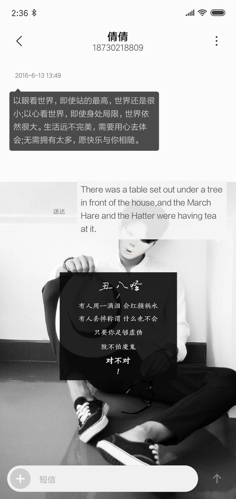 《丑八怪》 screenshot