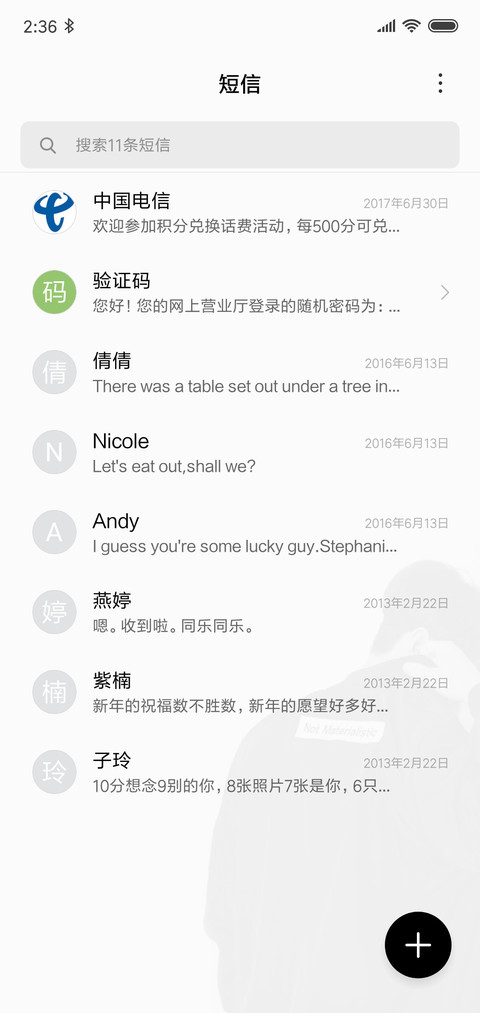 《丑八怪》 screenshot