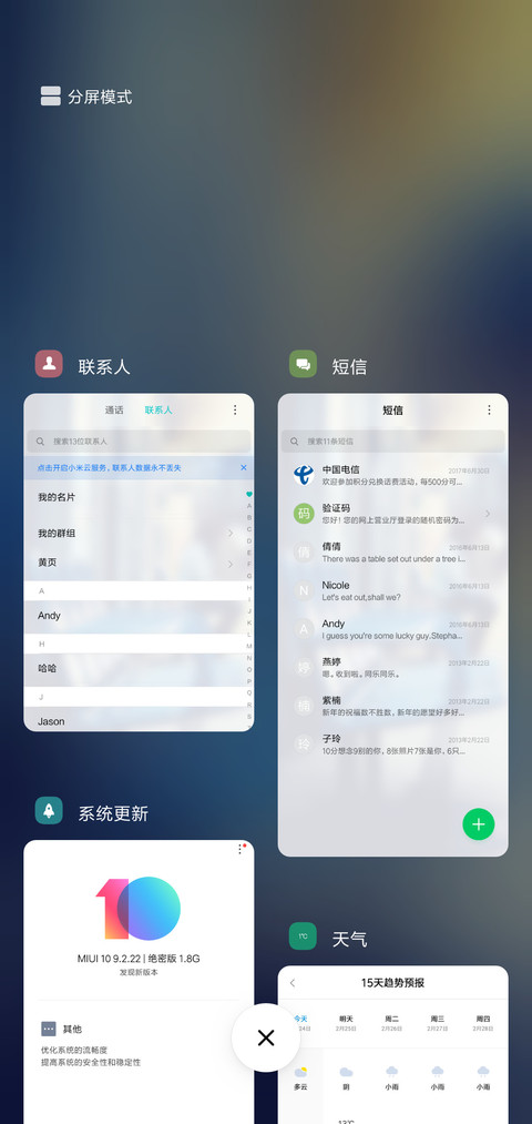 入戏太深 screenshot