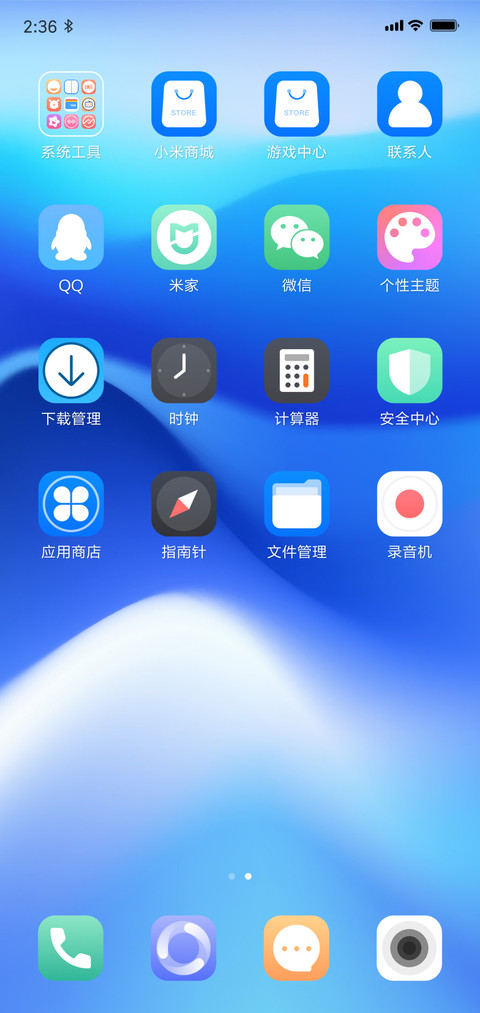 蓝Blue screenshot
