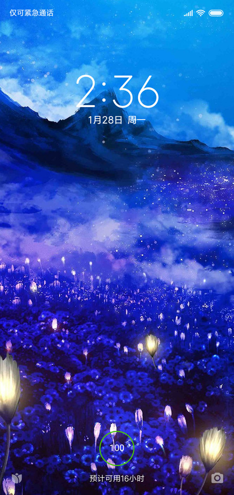美景の仙境 screenshot