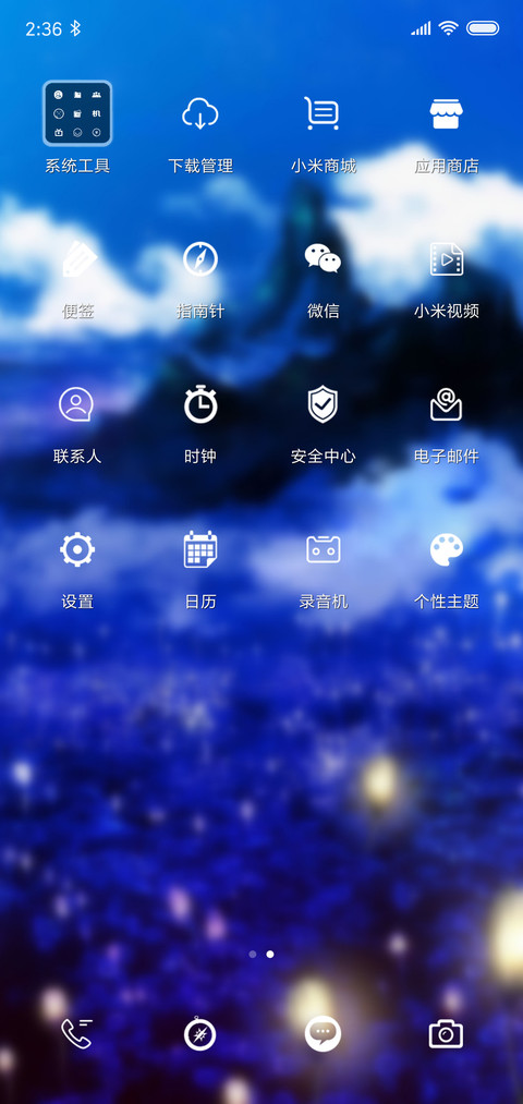美景の仙境 screenshot