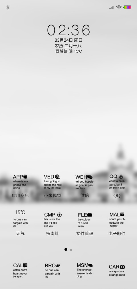 孤城 screenshot