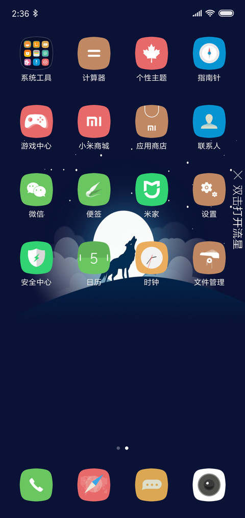 炫黑 screenshot