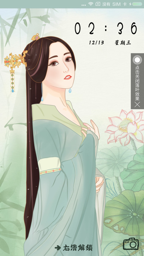 花是古人诗 screenshot