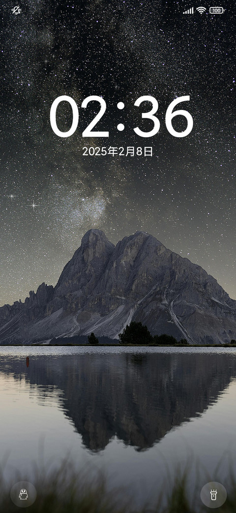 双动态 星空 screenshot