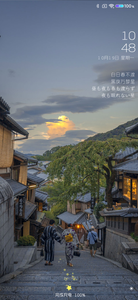 微风中的欢喜 screenshot