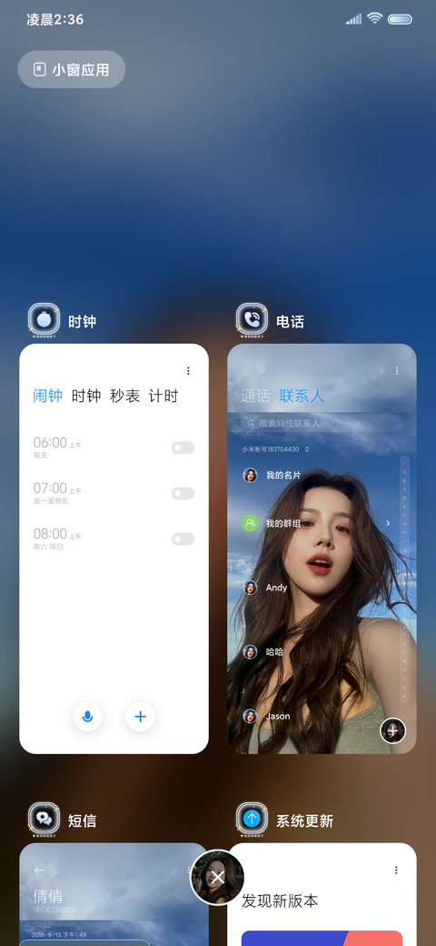 ins美女温柔心动 screenshot