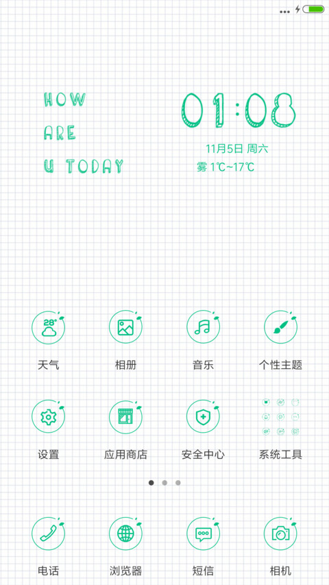 狂野的小柠檬 screenshot