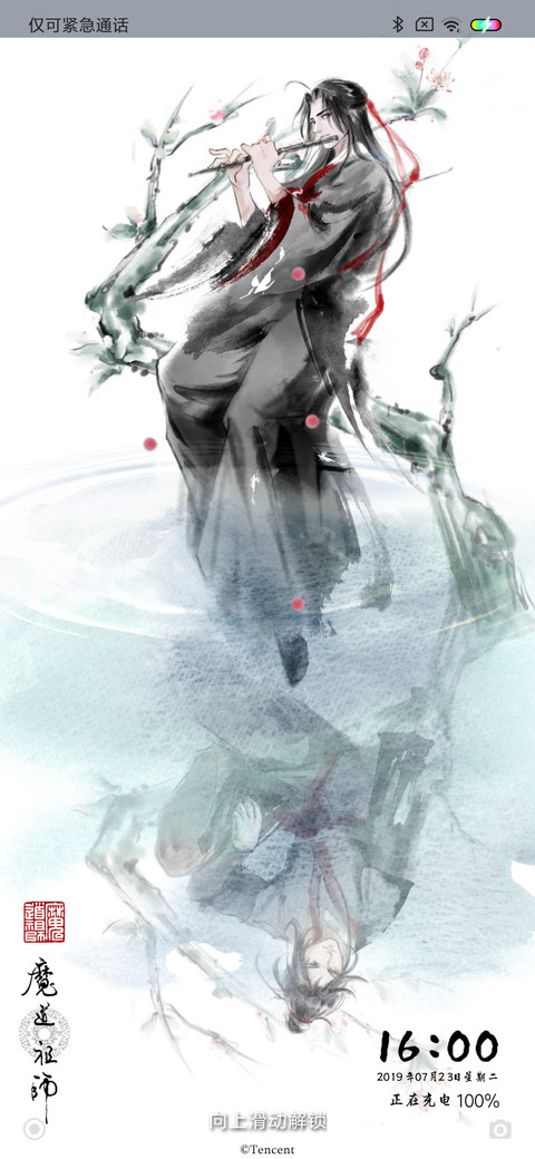 魔道祖师动画如水墨 screenshot
