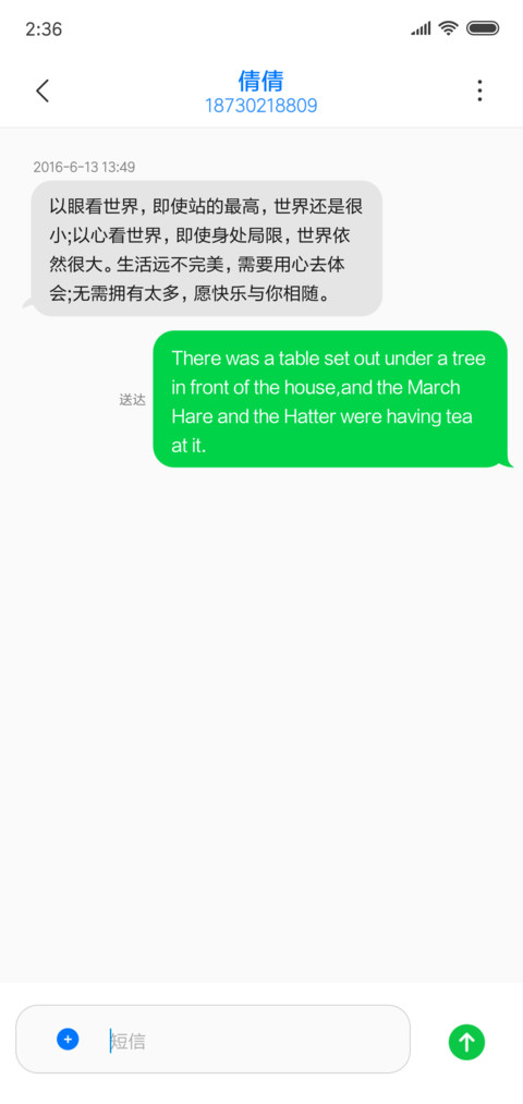 被封印的手机 screenshot