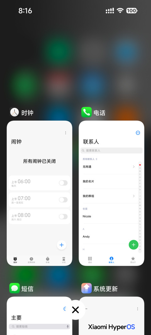 AP18墨影流光 screenshot