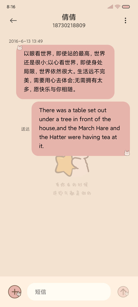 小可爱计划表 screenshot