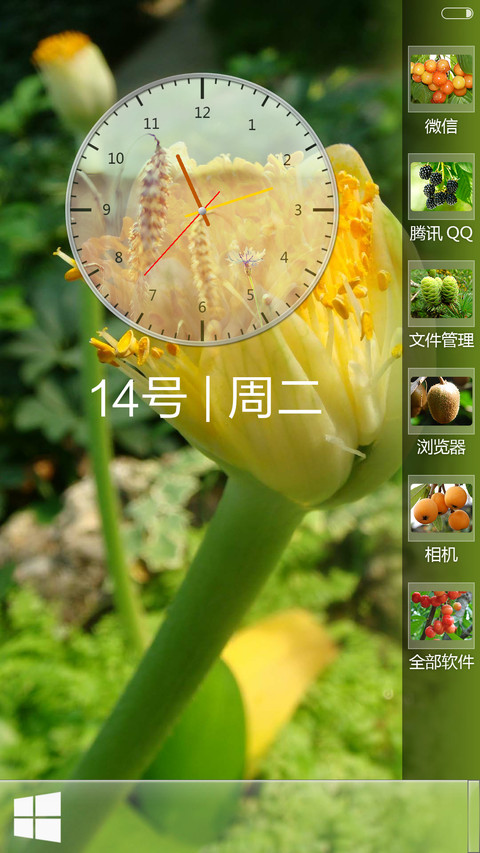 免费版）水果类 screenshot