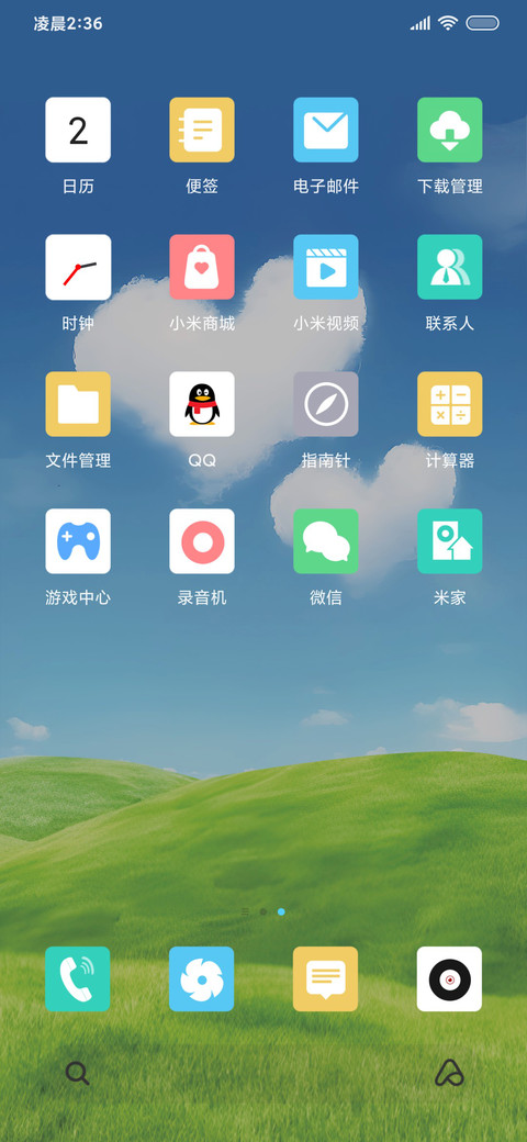 护眼心云 screenshot