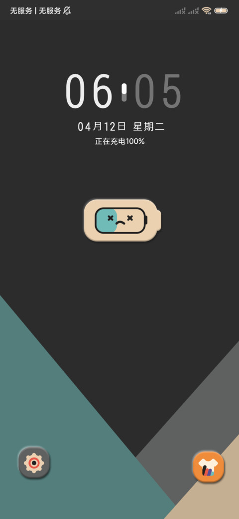 复古小情绪新拟态 screenshot