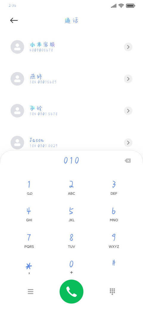 夏日青柠气泡水 screenshot