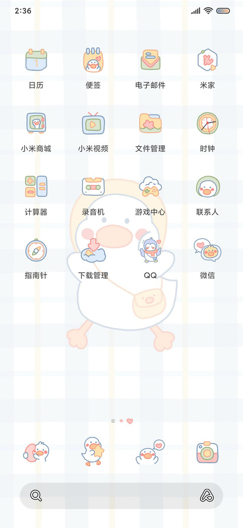 是鸭鸭吖 screenshot