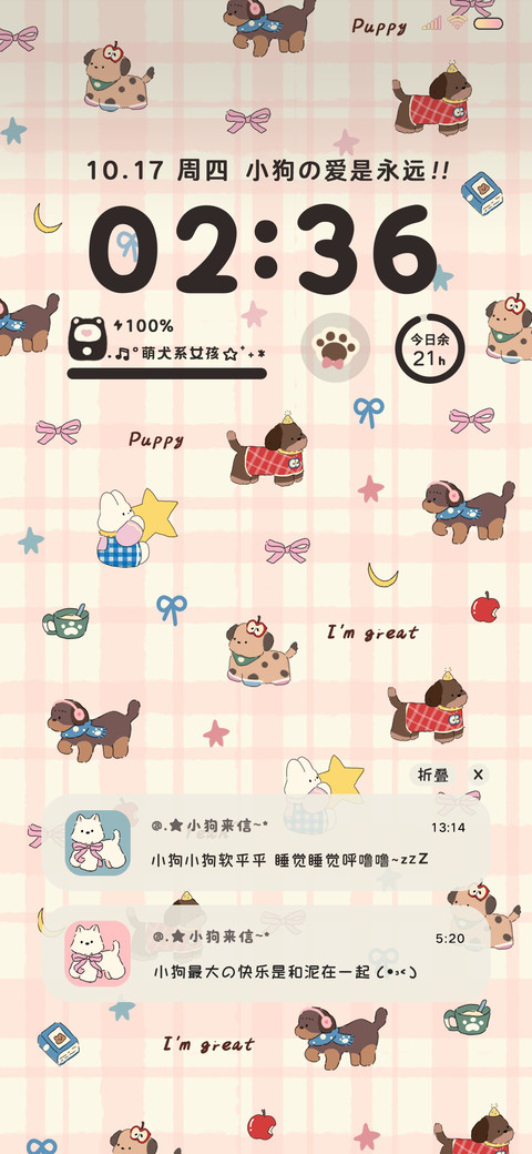 复古小狗平铺双模式 screenshot
