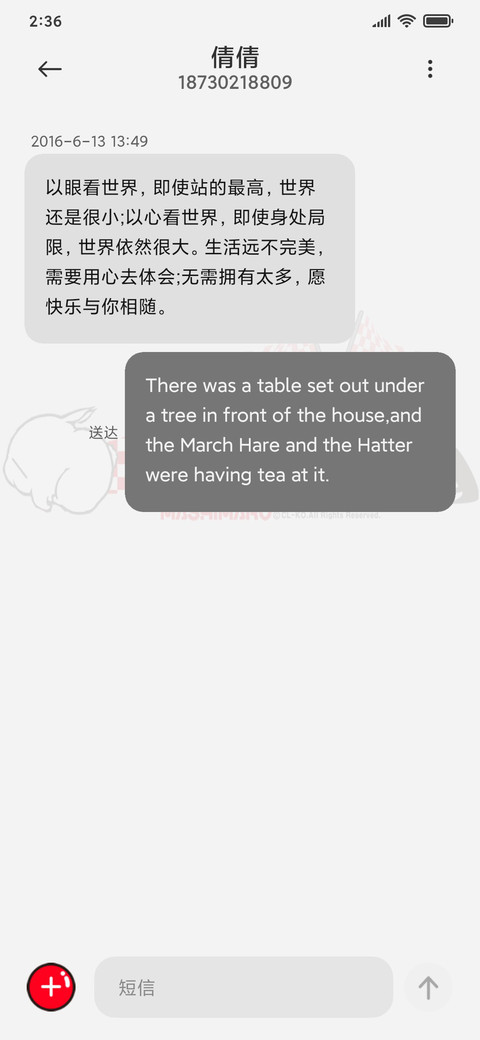 流氓兔得意的飘 screenshot