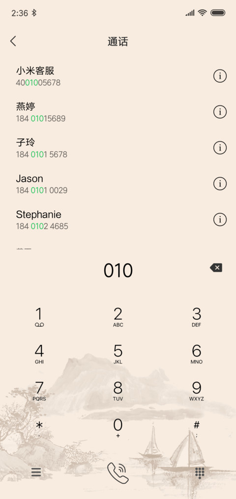 For锦绣前程 screenshot