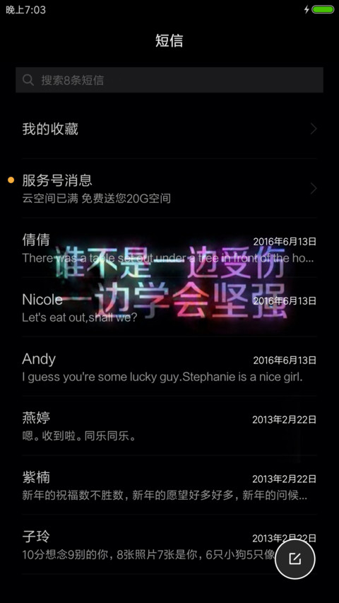 孤独 screenshot
