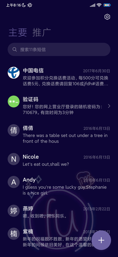 霓虹发财又暴富 screenshot
