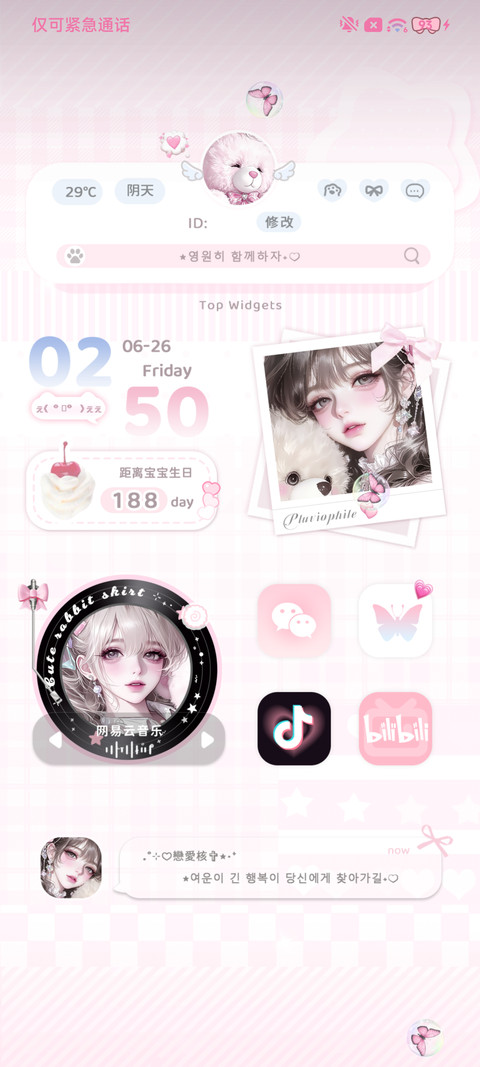 光栅梦境记事 screenshot