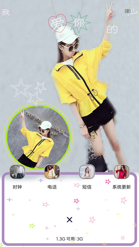 爱的奇迹 screenshot