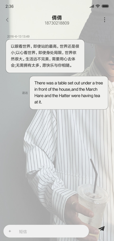 国民男友 screenshot