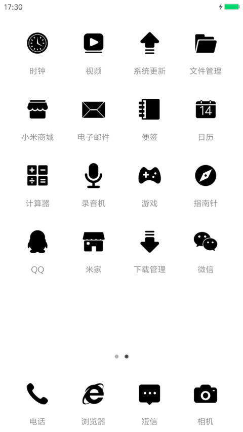 干净纯白 screenshot