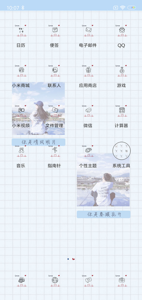 往后余生都是你 screenshot