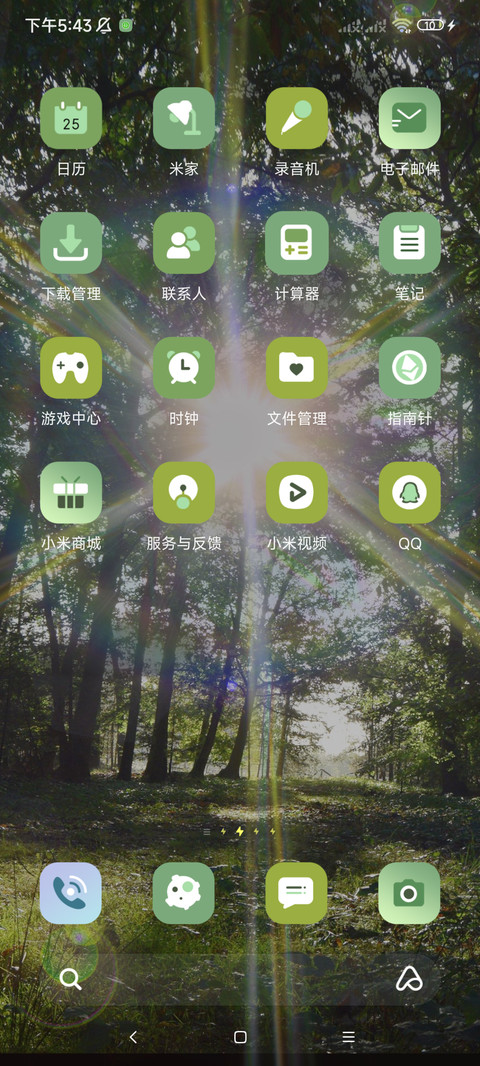 ins风丁达尔光线 screenshot