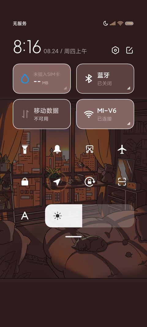 昼夜感知 爱与自由 screenshot