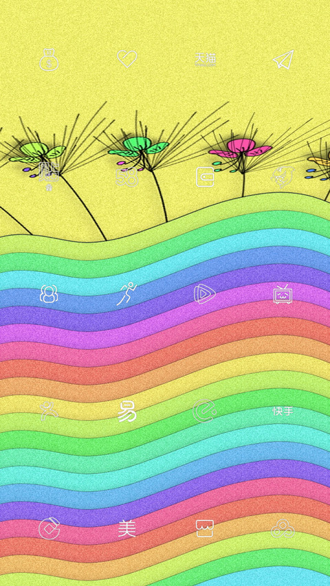 炫极 screenshot