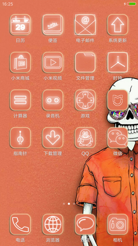 YO YO切克闹。。（标准版） screenshot