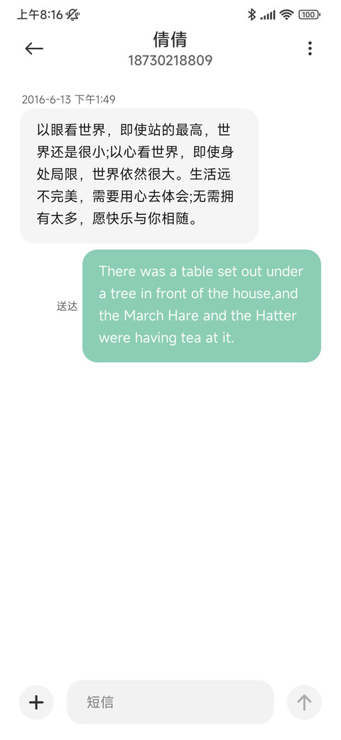 流光盛夏 发光小兔 screenshot