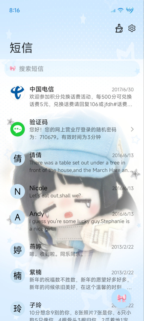 如果萌是一种天赋 screenshot