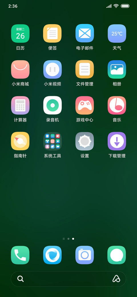 典雅至简 screenshot