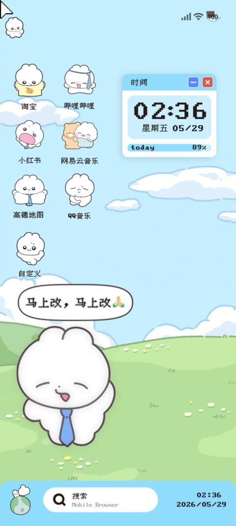 兔代理超级桌面 screenshot