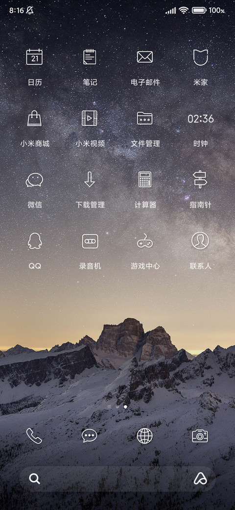 夜色星空 screenshot