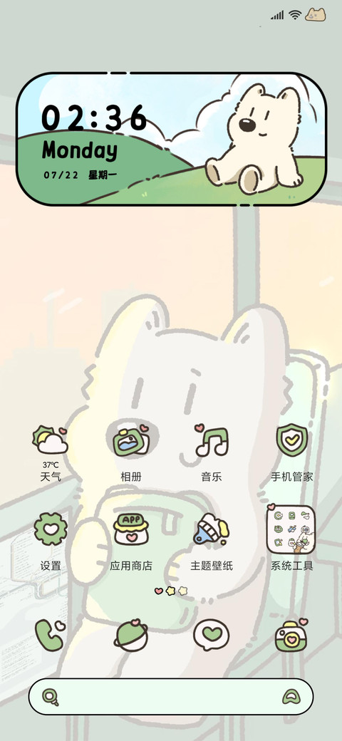 蓬松小狗 昼夜感知 screenshot