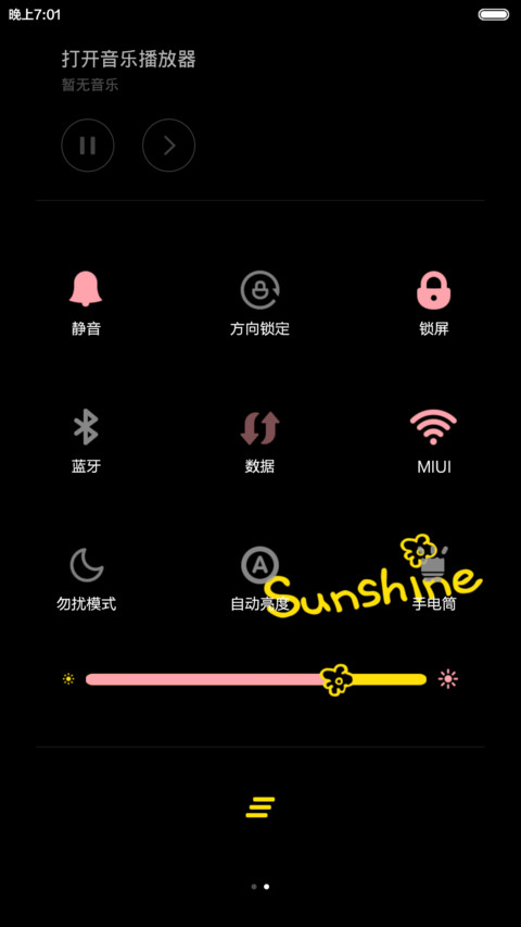 一米阳光 screenshot