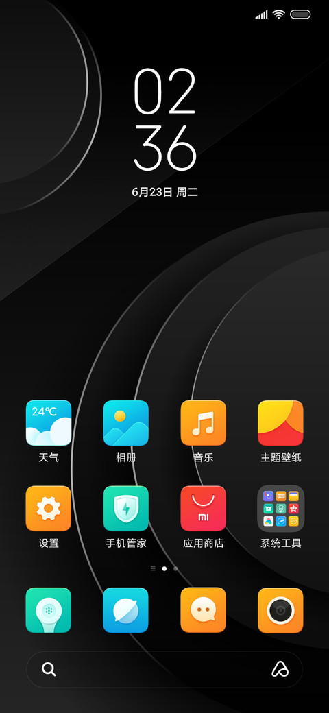 小米8 screenshot