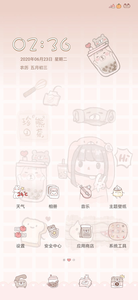 兔兔珍熊奶茶 screenshot