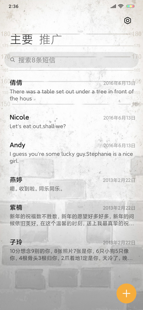 芳心纵火犯 screenshot
